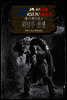 레 미제라블 3