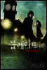 블레이드2