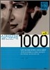 토익백서 실전문제 1000 플러스 알파(+α)