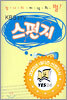 스펀지