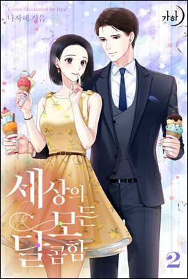 세모달 2