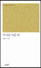 무서운 이순씨