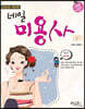 2020 네일미용사 필기