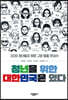청년을 위한 대한민국은 있다