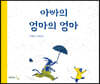 아빠의 엄마의 엄마