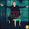 Alexandre Tharaud 베르사유-프랑스 바로크 음악 - 알렉상드르 타로 (Versailles)