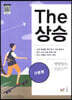 The 더 상승 구문편 (2023년용)
