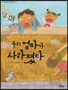 우리 엄마가 사라졌다