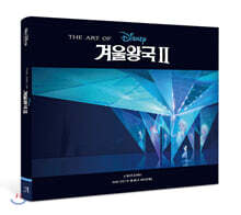 디즈니 겨울왕국 2 아트북