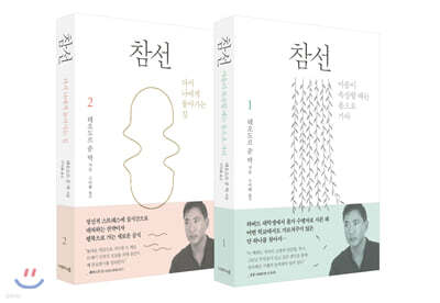 참선 세트
