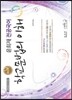 윤희재 전공국어 학교문법의 이해