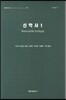 신학사 1