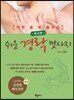 쉬운 경락 맛사지