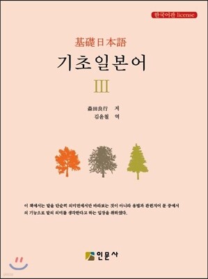 기초일본어 3