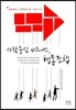 사람중심 비즈니스 협동조합