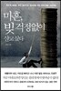 마흔, 빚 걱정없이 살고 싶다