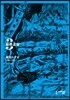 표류교실 3