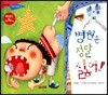 병원은 정말 싫어!