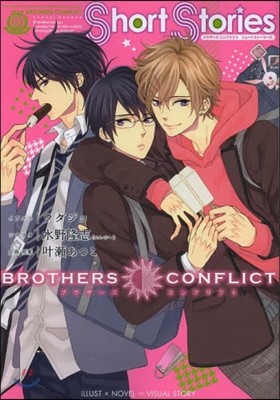 BROTHERS CONFLICT Short Stories