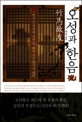 오성과 한음