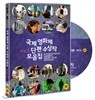국제영화제 단편 수상작 모음집 Vol.2
