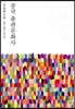 중국 출판문화사