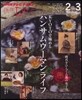 KYOTOで極めるハンサムウ-マンライフ