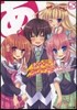 あやかしマニアックス!   5