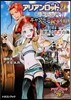 キャプテンRED(2)世界の彼方の海
