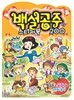 백설공주 스티커북 200