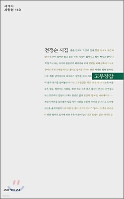 고무장갑