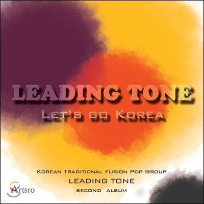 리딩톤 (Leading Tone) 2집