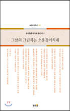 그날의 그림자는 소용돌이치네