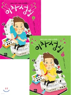 이차성징 세트