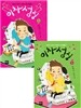 이차성징 세트