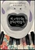 왜 그 이야기는 음악이 되었을까
