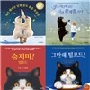 낸시 틸먼 동화책 4권 세트