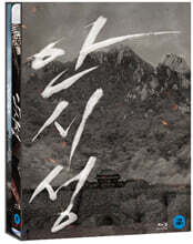 안시성 (2Disc) : 블루레이