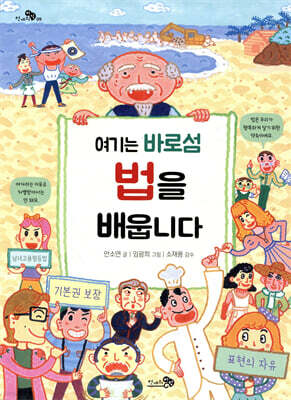 여기는 바로섬 법을 배웁니다