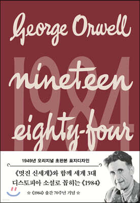 1984