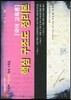 희소 전공국어 국어 교육론 핵심 구조도 정리본