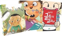 파란정원 글쓰기 삼총사 3권 세트