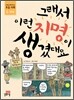 그래서 이런 지명이 생겼대요