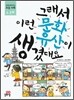그래서 이런 문화유산이 생겼대요
