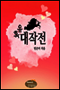 유혹 대작전