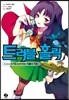 트러블 홀릭 2