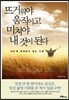 뜨거워야 움직이고 미쳐야 내 것이 된다