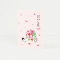그레이스벨 헬로든든 날개 노트 03.감사노트