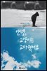 안녕, 고양이는 고마웠어요