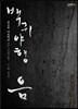 백귀야행 음